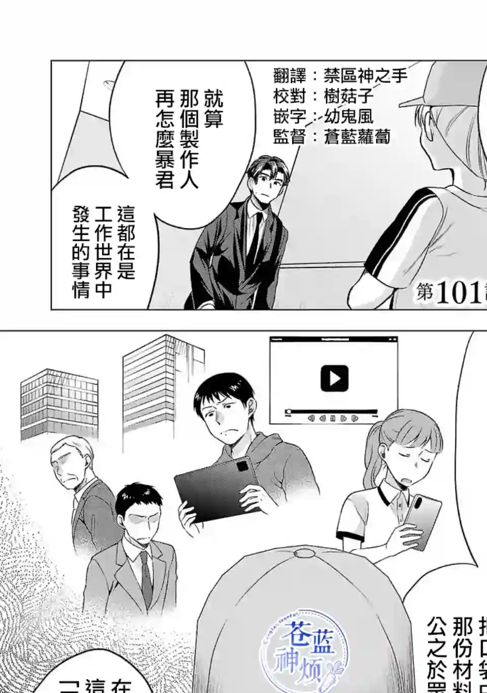 小雏第101话