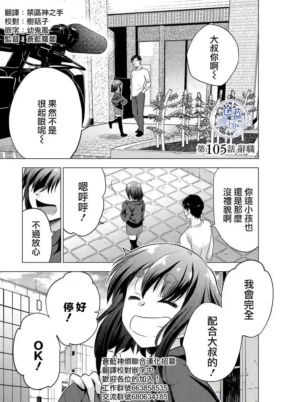 小雏第105话