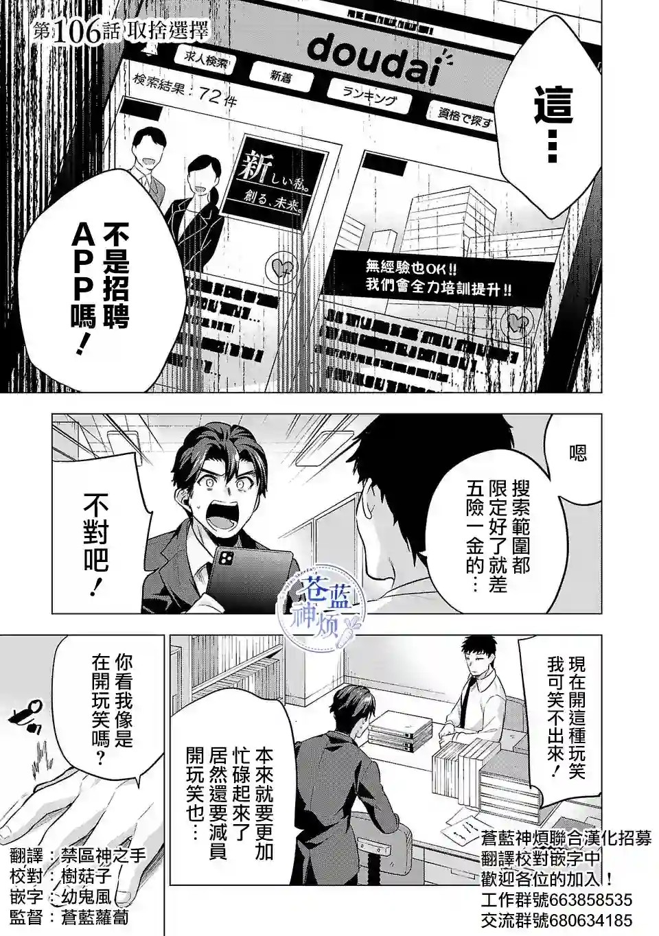 小雏第106话