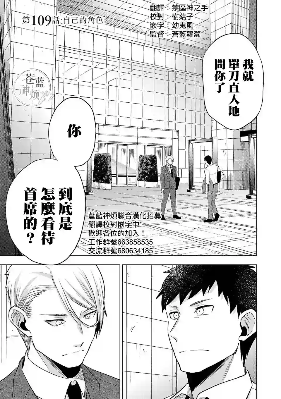 小雏第109话