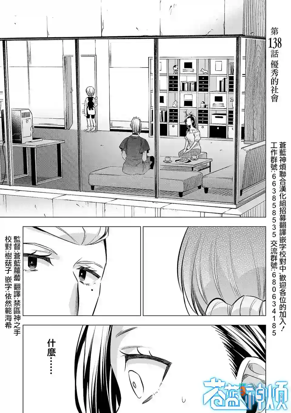 小雏第138话