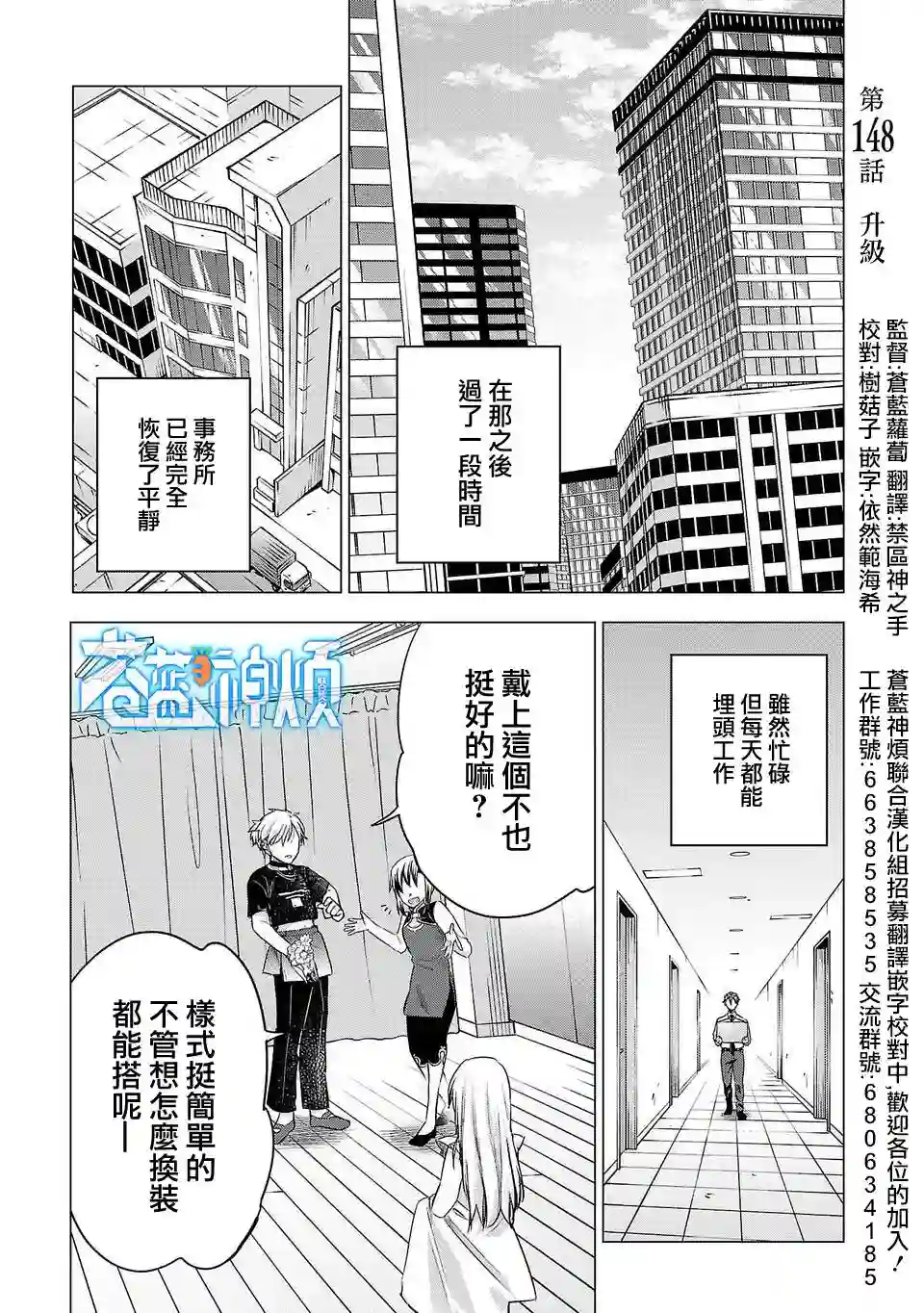 小雏第148话