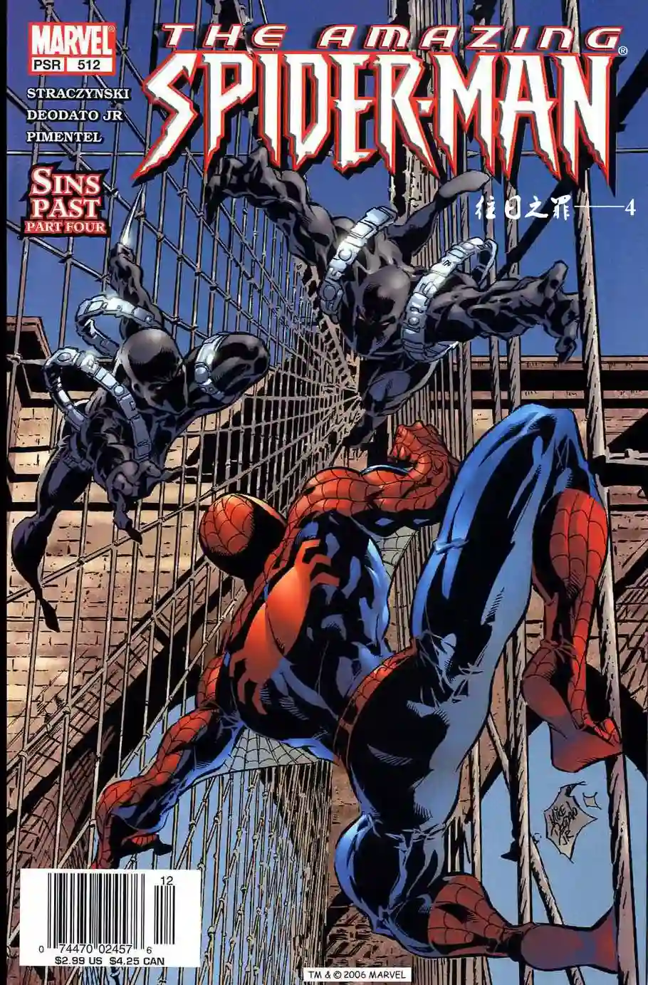神奇蜘蛛侠第700.2卷