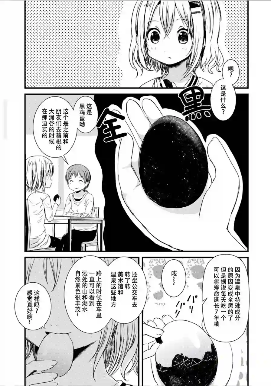 向山进发第92话