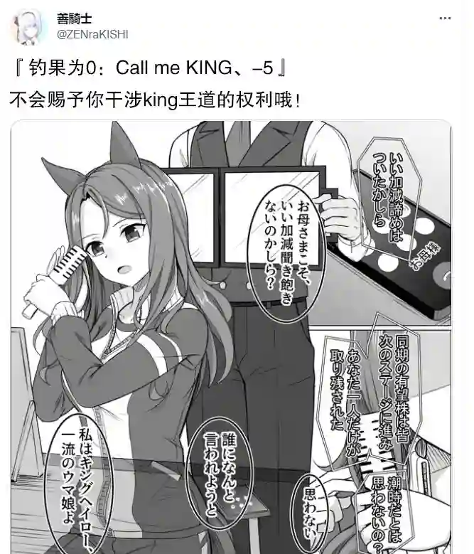 钓果为零的skyCall me KING 05