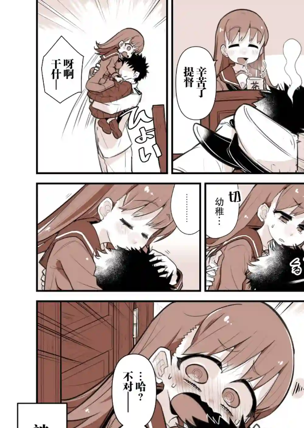 舰娘短篇漫画集NS第221话