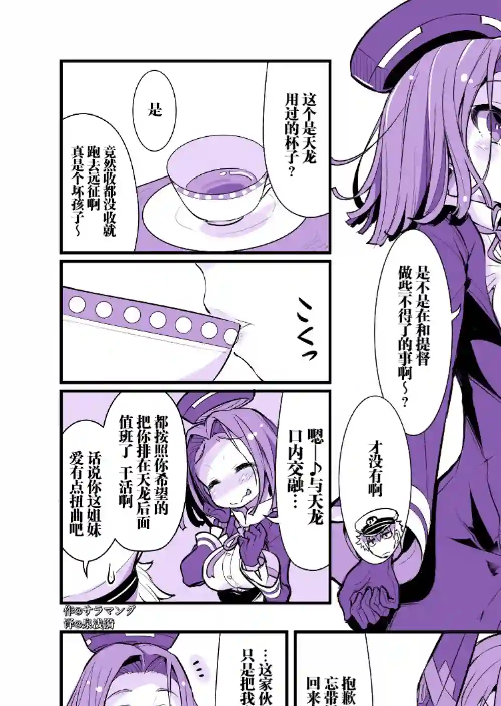 舰娘短篇漫画集NS第224话