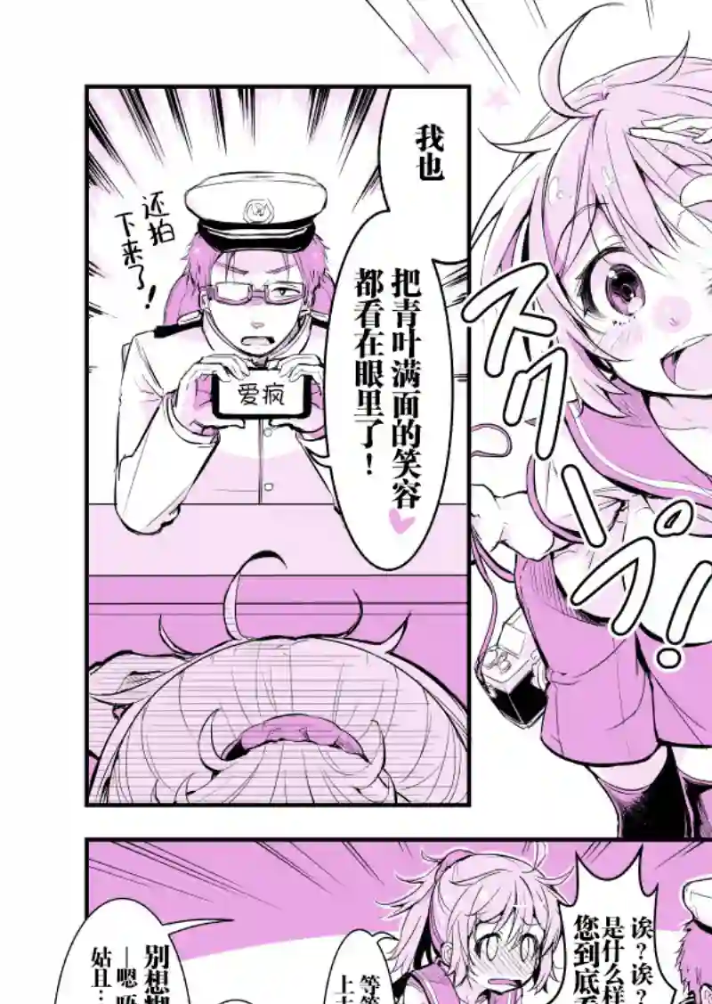 舰娘短篇漫画集NS第225话