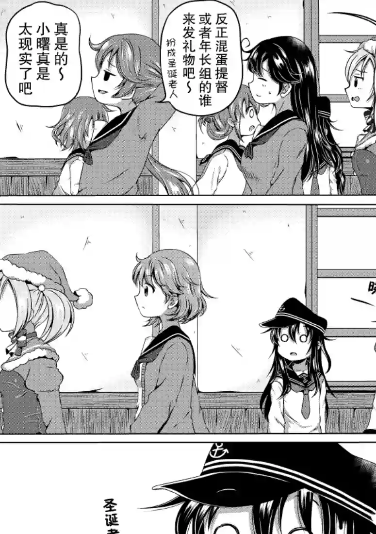 舰娘短篇漫画集NS第231话