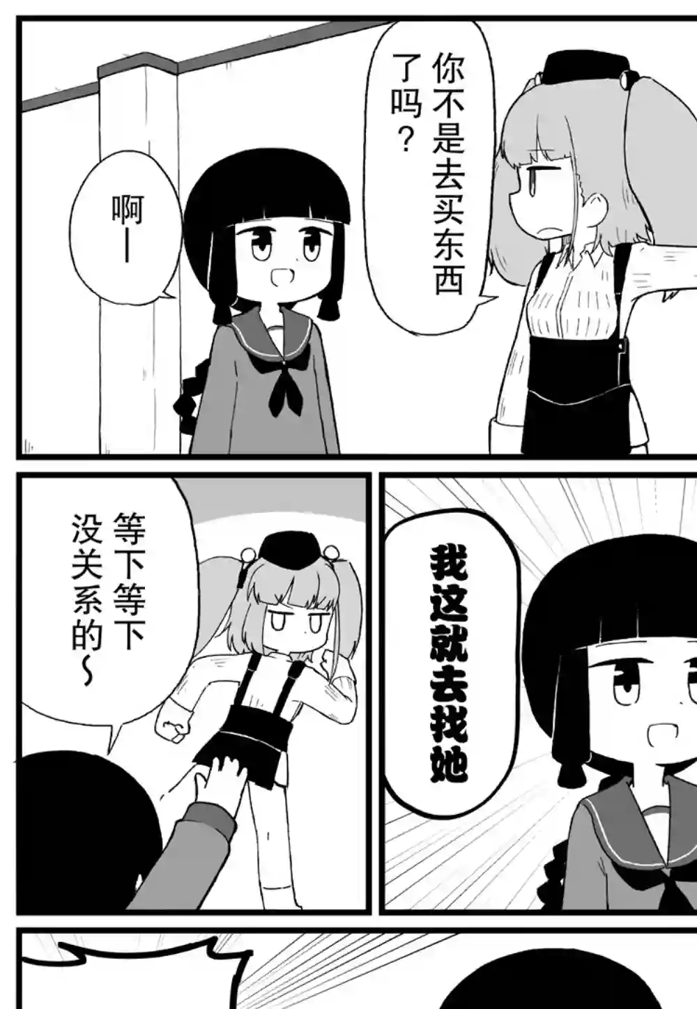 舰娘短篇漫画集NS第238话