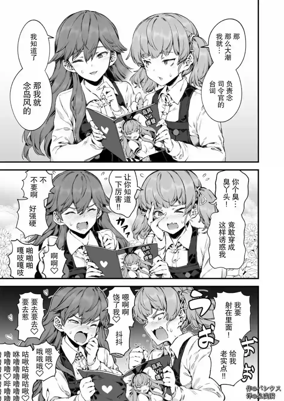 舰娘短篇漫画集NS第242话