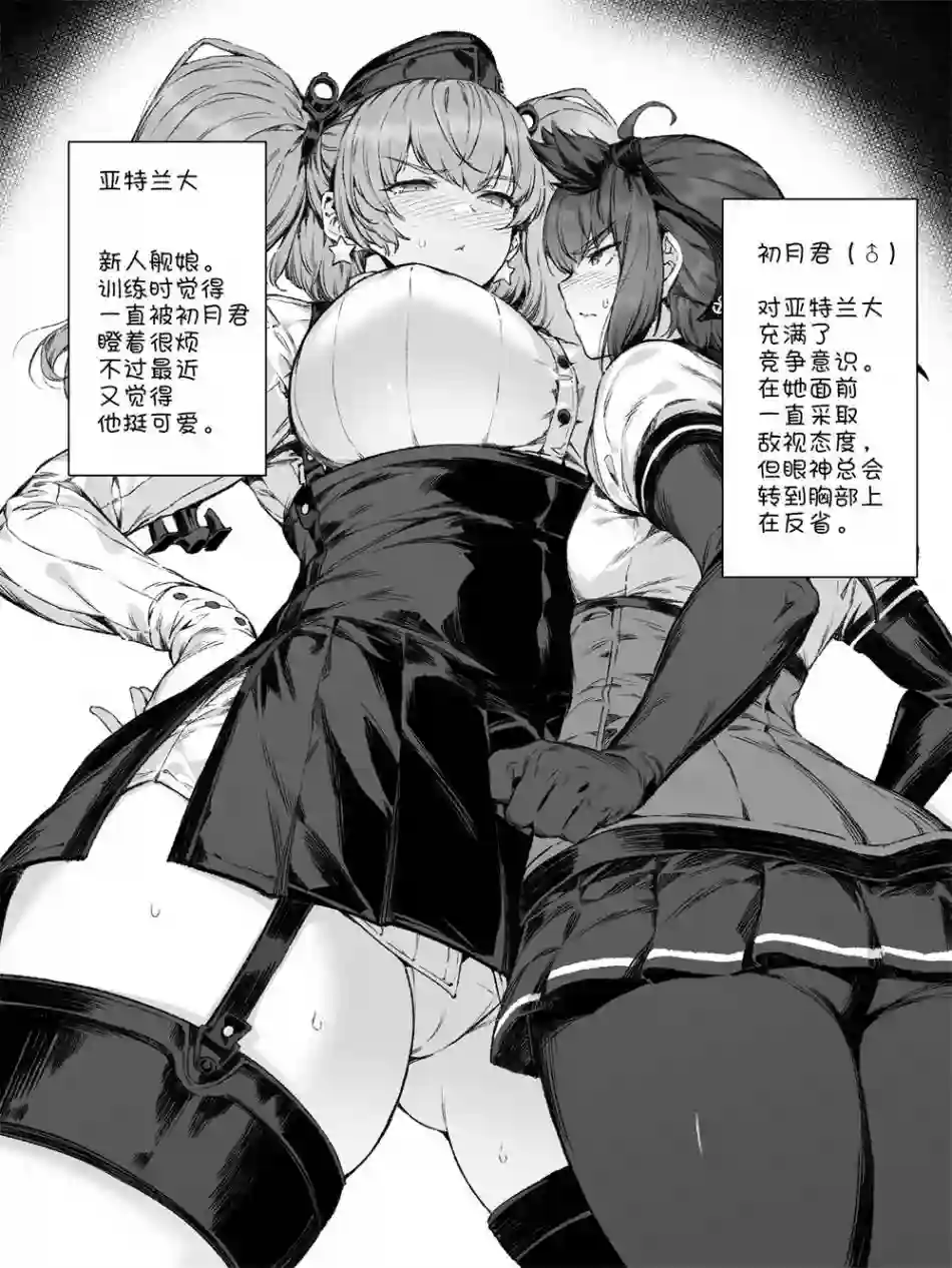 舰娘短篇漫画集NS第243话