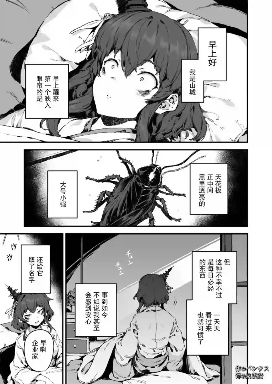 舰娘短篇漫画集NS第247话