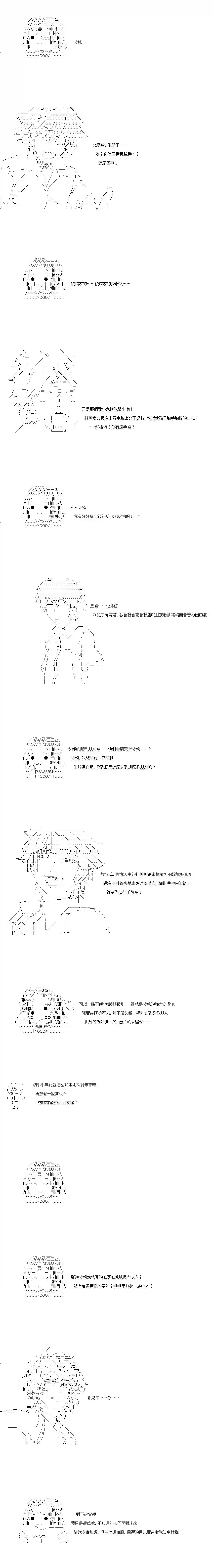 亚鲁欧似乎率领着冒险者公会的走狗第127话