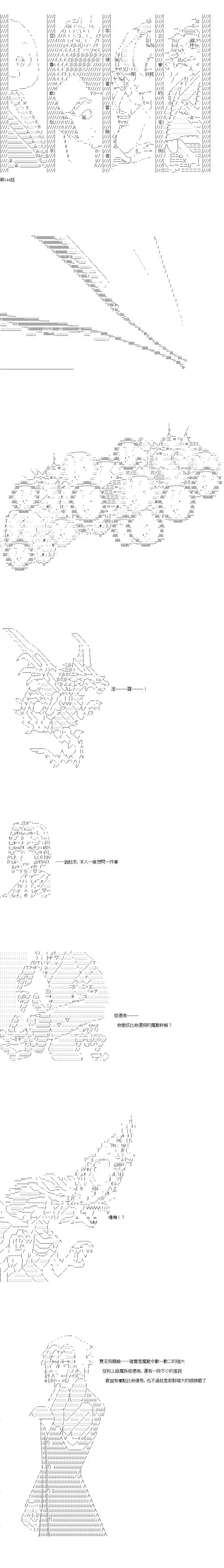 亚鲁欧似乎率领着冒险者公会的走狗第144话