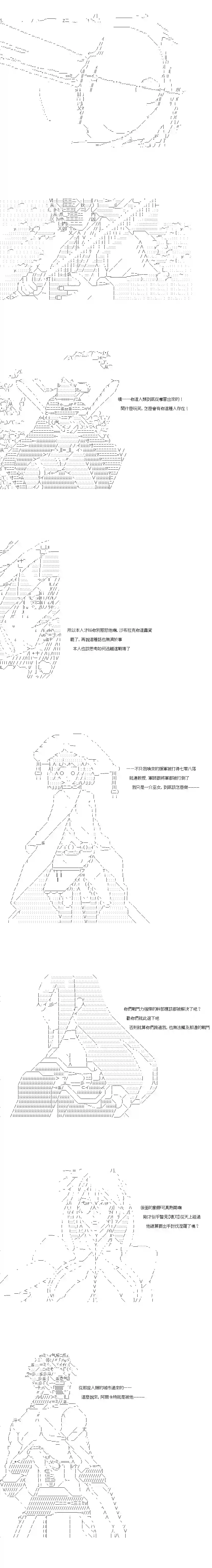 亚鲁欧似乎率领着冒险者公会的走狗第154话