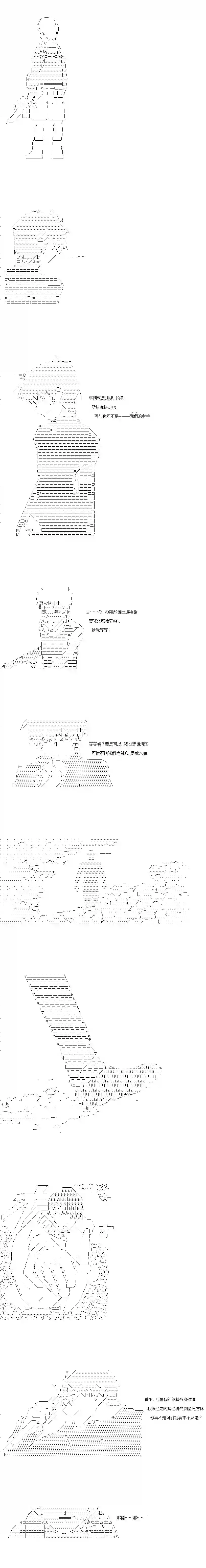 亚鲁欧似乎率领着冒险者公会的走狗第158话