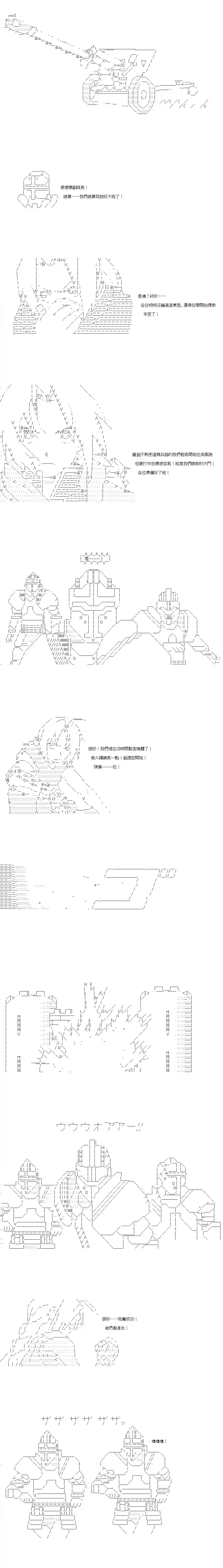 亚鲁欧似乎率领着冒险者公会的走狗第159话