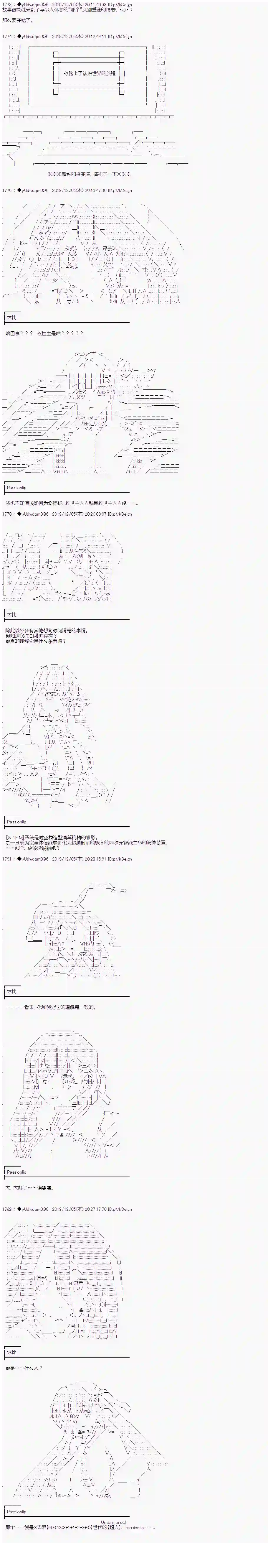 你踏上了认识世界的旅程第170话