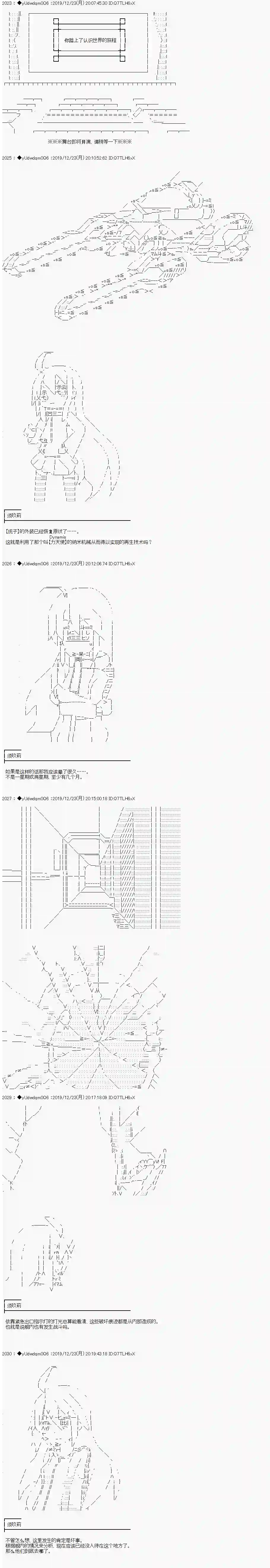 你踏上了认识世界的旅程第174话