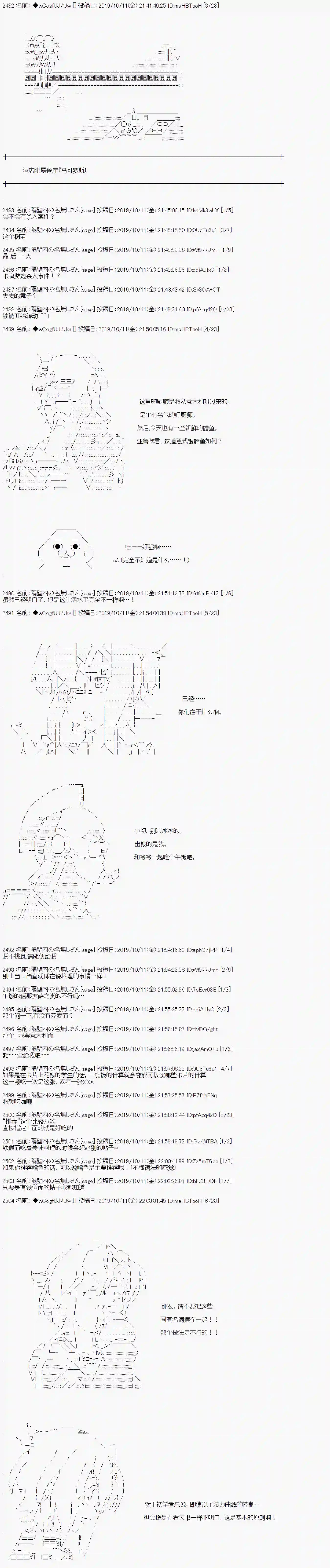 亚鲁欧的暑假第46话