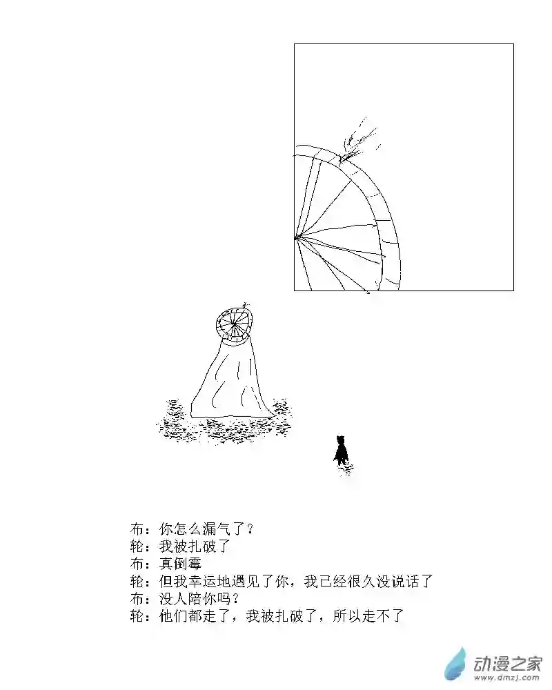 无界前行第14话 幸运也是守恒的