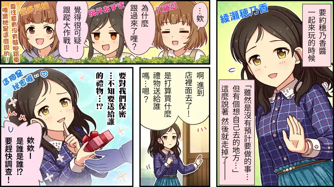 偶像大师灰姑娘剧场WIDE☆第446话