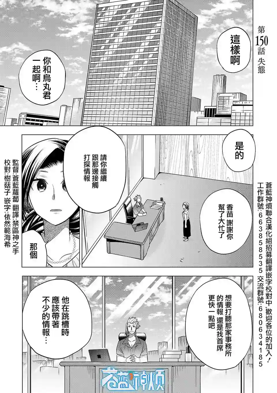 小雏第150话