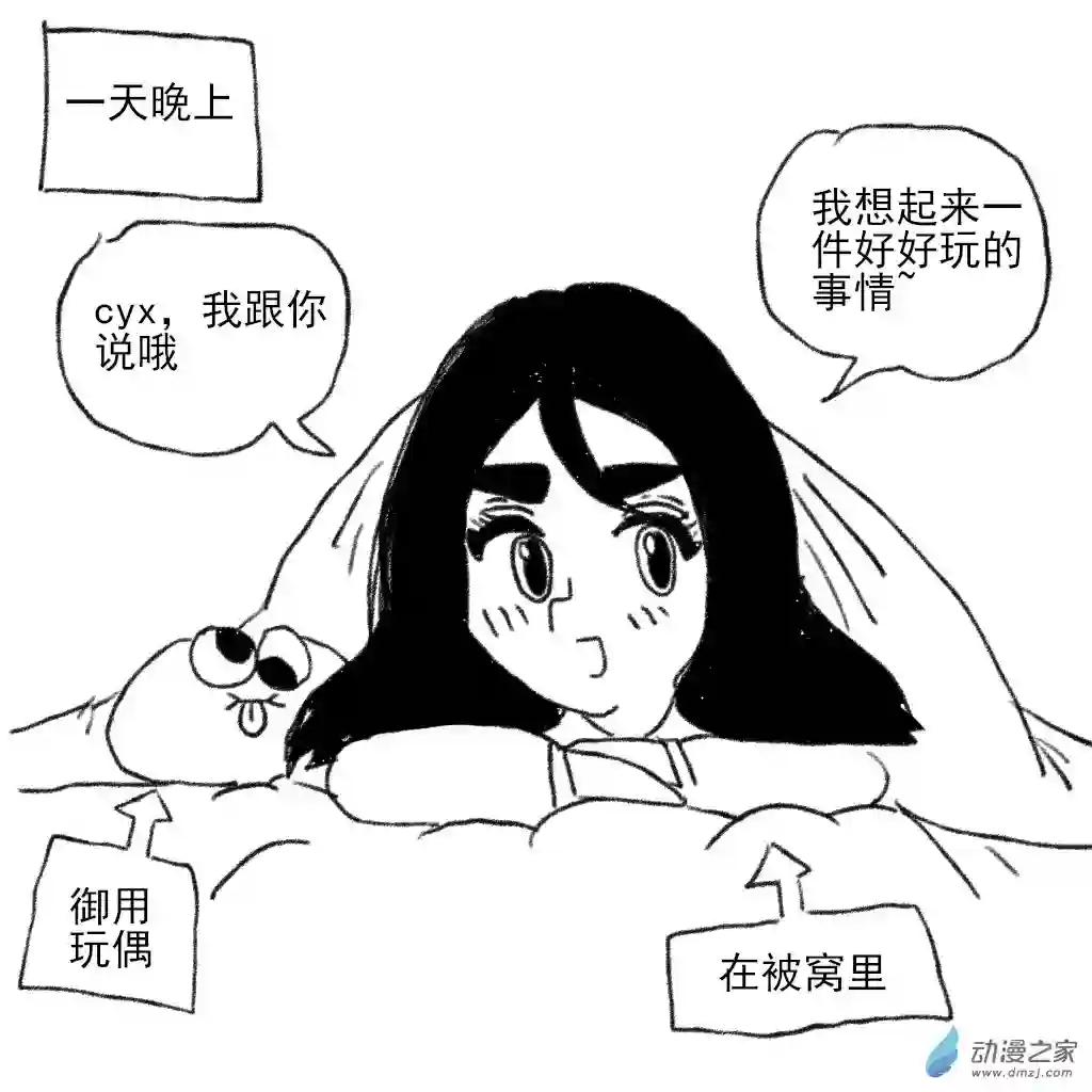 和你宇宙第一好04 不会吧