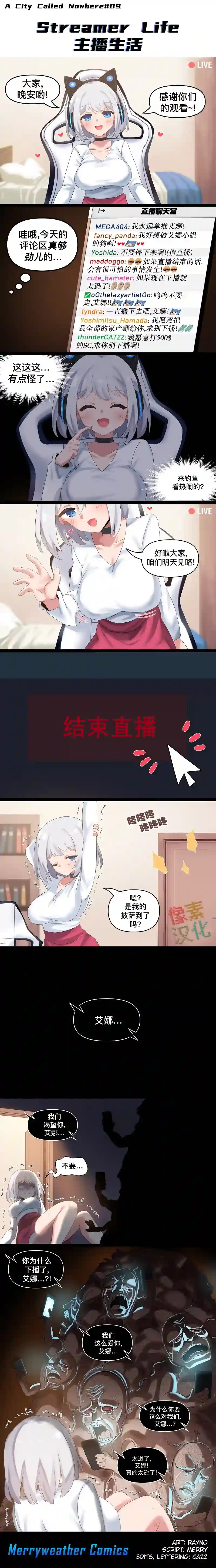 虚无之城第09话