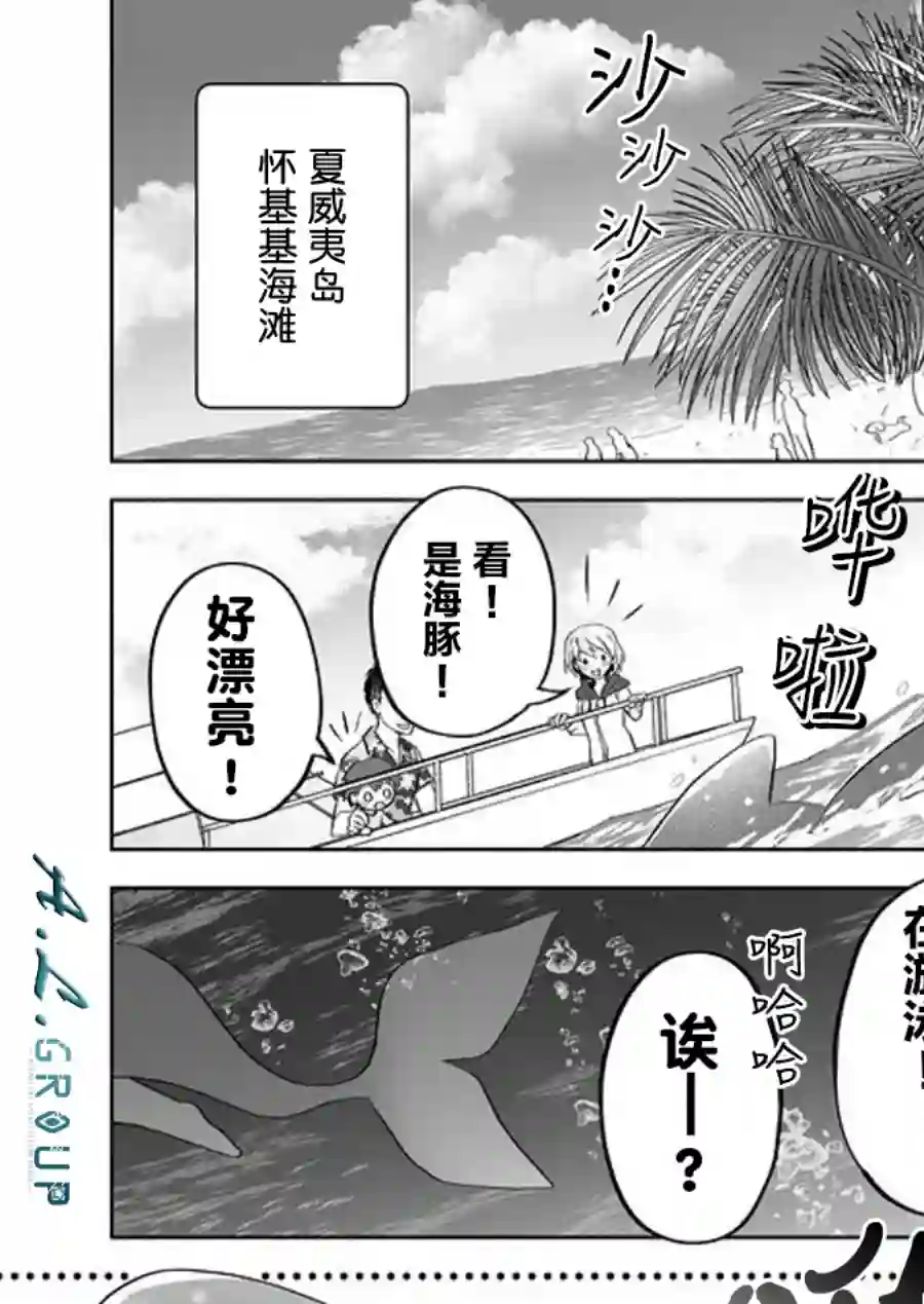 邻神酱让我担心第69话