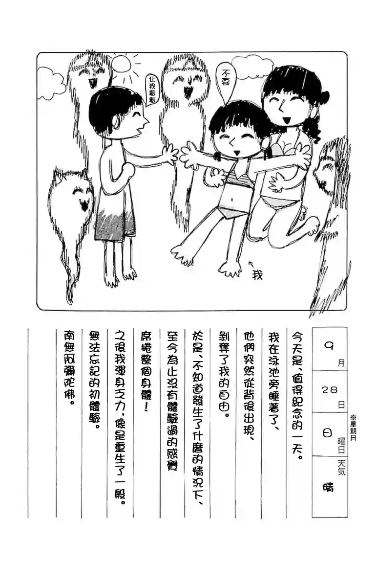 超元气3姐妹第14卷附录