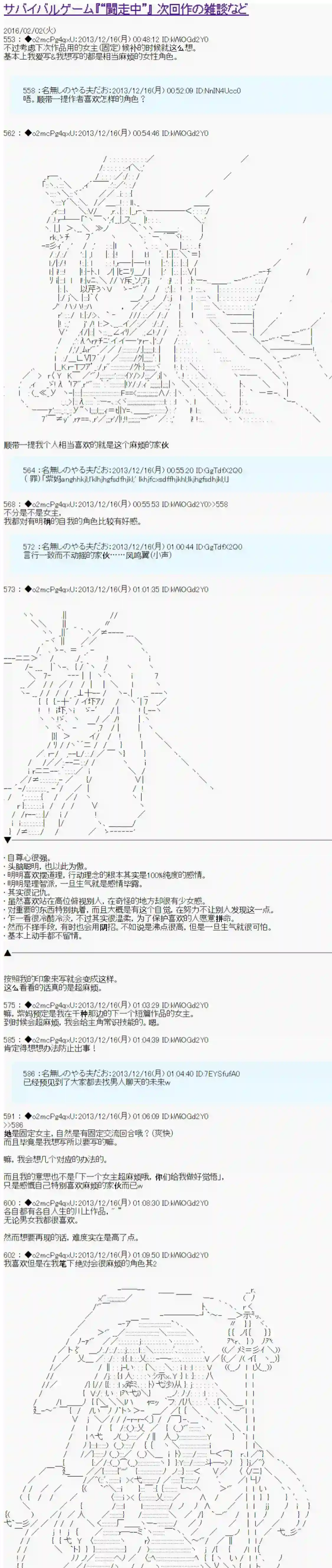 男爵斗走中系列斗走中1st 杂谈