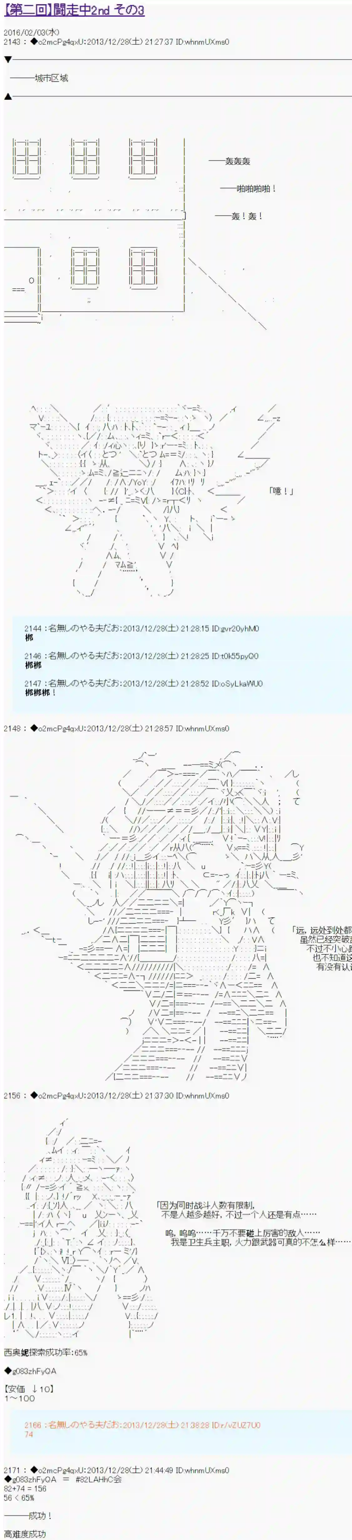 男爵斗走中系列斗走中2nd 第03话