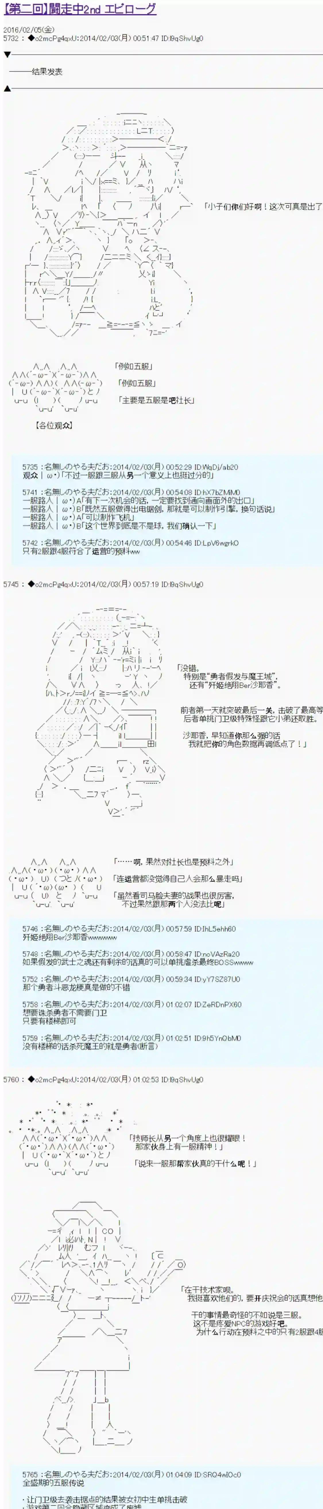 男爵斗走中系列斗走中2nd 后日谈