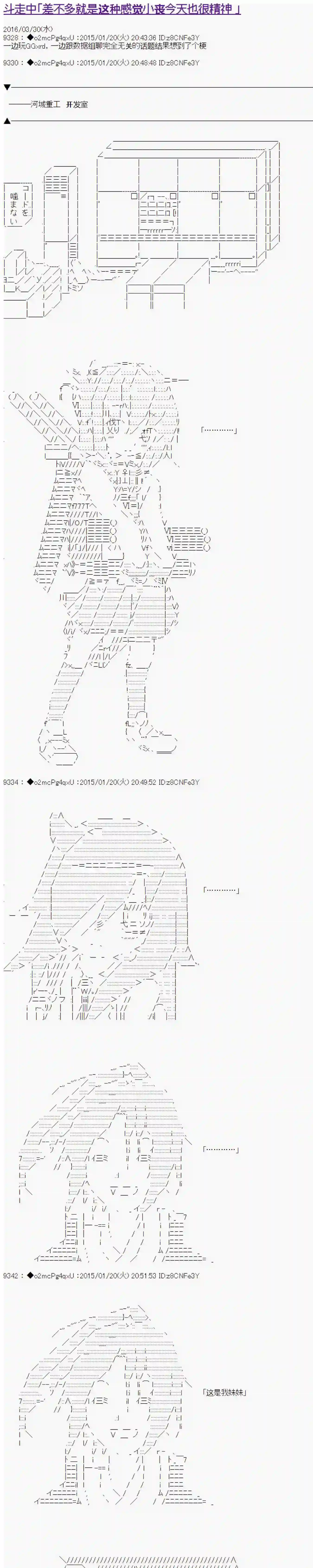 男爵斗走中系列短篇《差不多就是这样今天小丧也很精神》