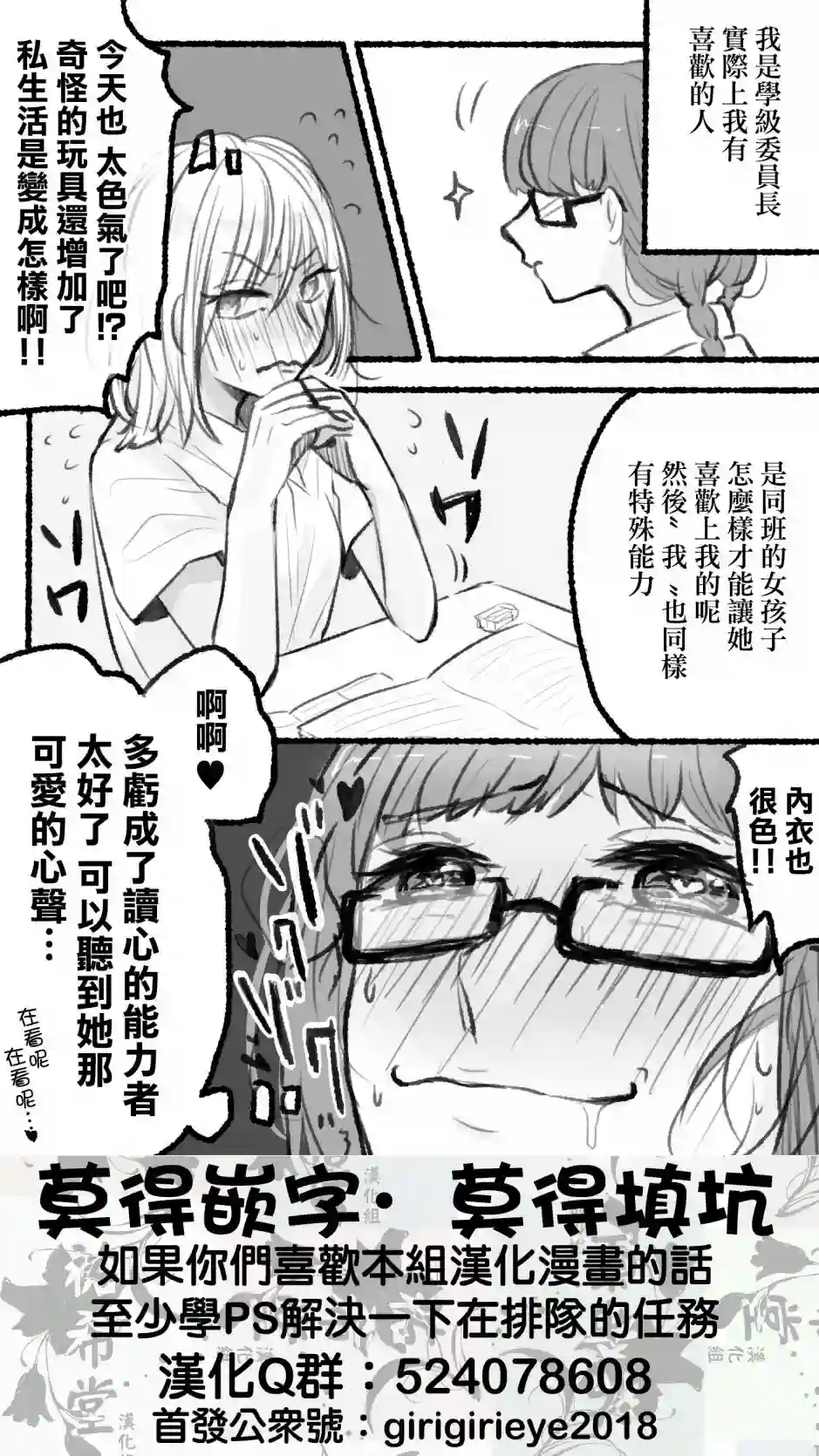 ぐあびえんく百合短篇系列超能力熟女2