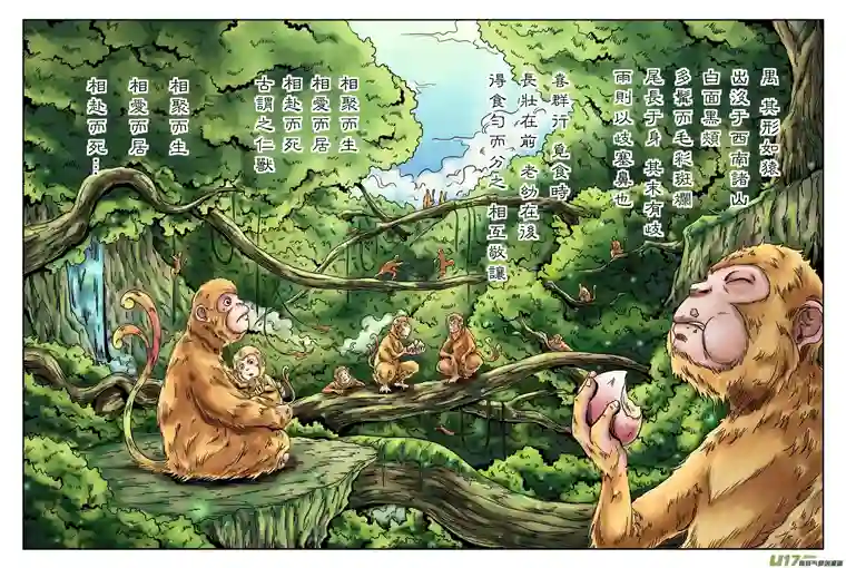 单禺玄言序章 重置版 山雨欲来（一）