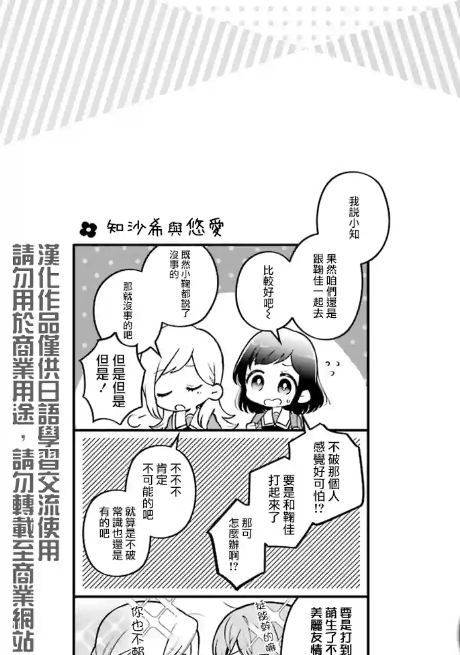 放言说女生之间不可能的故事单行本01新增漫画