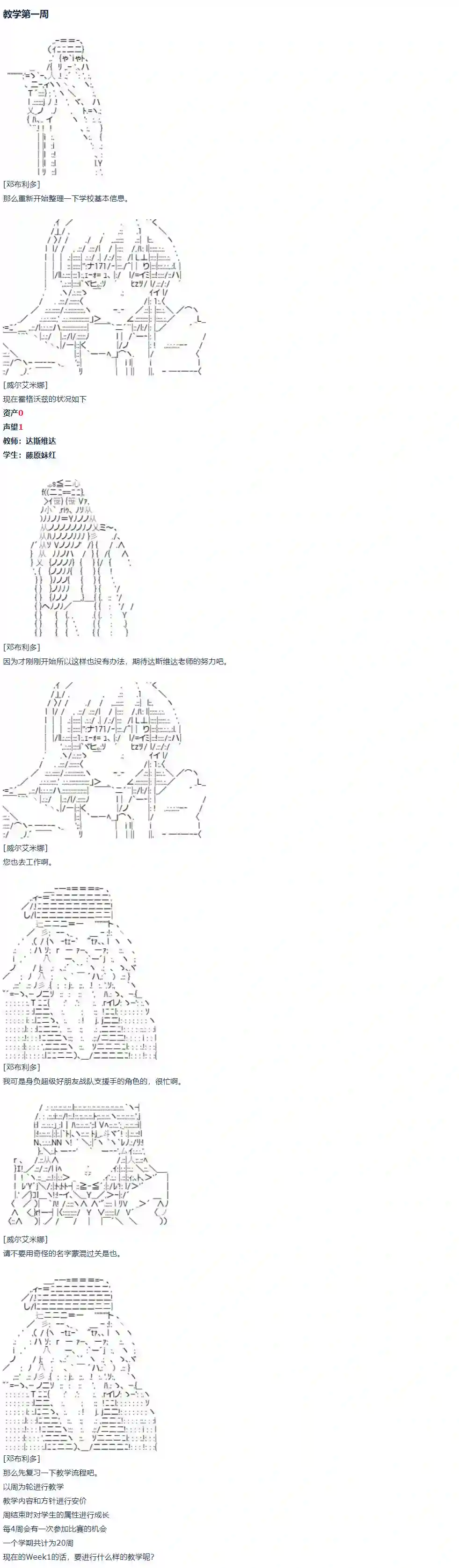 达斯·维达好像在霍格沃兹武术学校教魔法的样子第01话