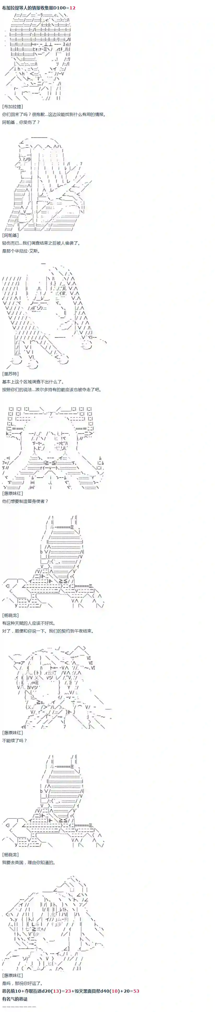 达斯·维达好像在霍格沃兹武术学校教魔法的样子第16话 春假5