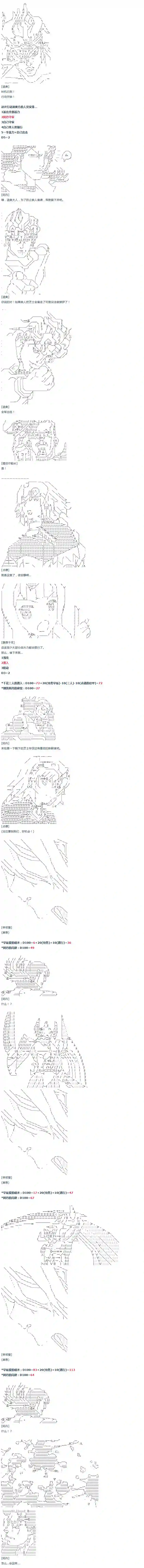 达斯·维达好像在霍格沃兹武术学校教魔法的样子第23话 千花外传 下