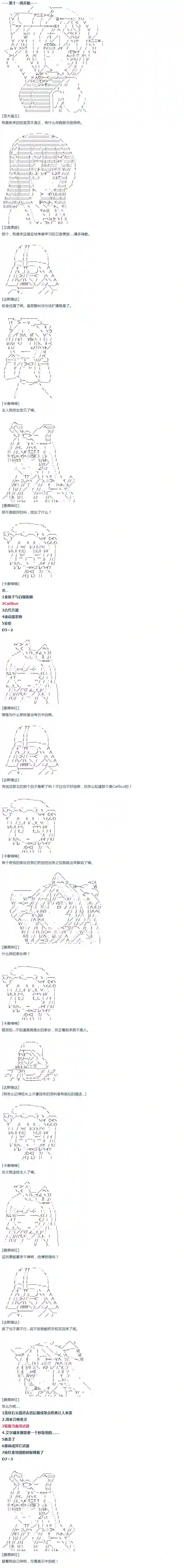 达斯·维达好像在霍格沃兹武术学校教魔法的样子第24话