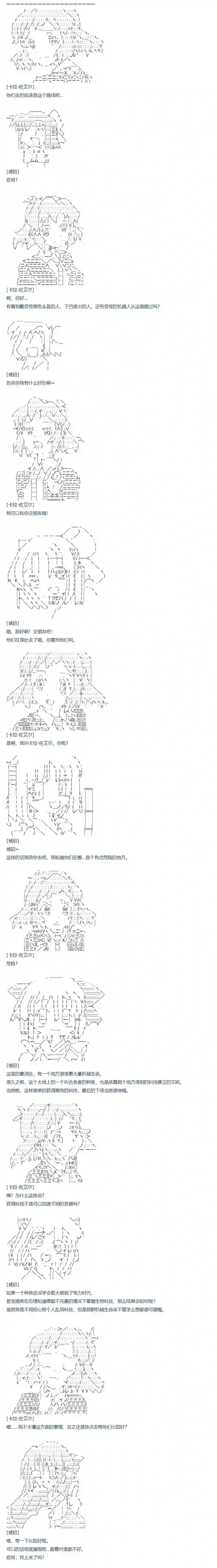 达斯·维达好像在霍格沃兹武术学校教魔法的样子第65话 暑假 达斯维达篇 十七