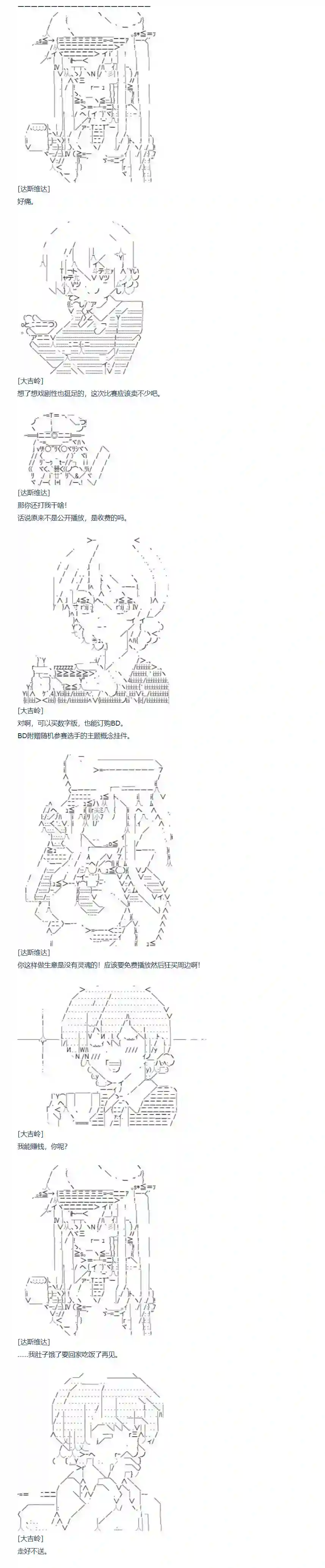 达斯·维达好像在霍格沃兹武术学校教魔法的样子第83话 二十四周 下