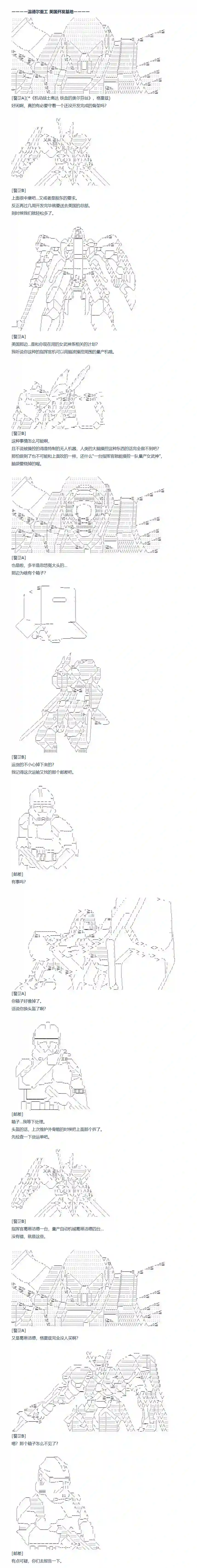 达斯·维达好像在霍格沃兹武术学校教魔法的样子第94话 二十八周 完