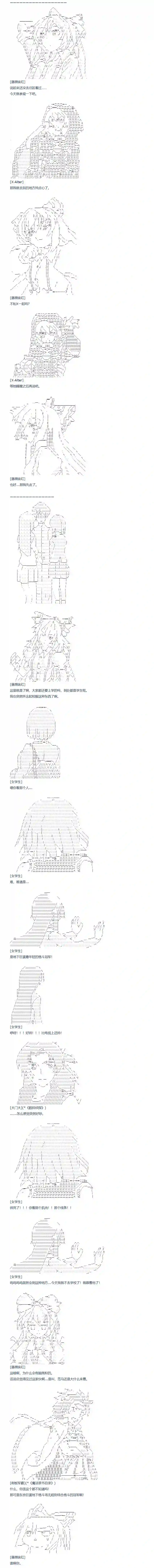 达斯·维达好像在霍格沃兹武术学校教魔法的样子第115话 秋假 秋游篇 十二