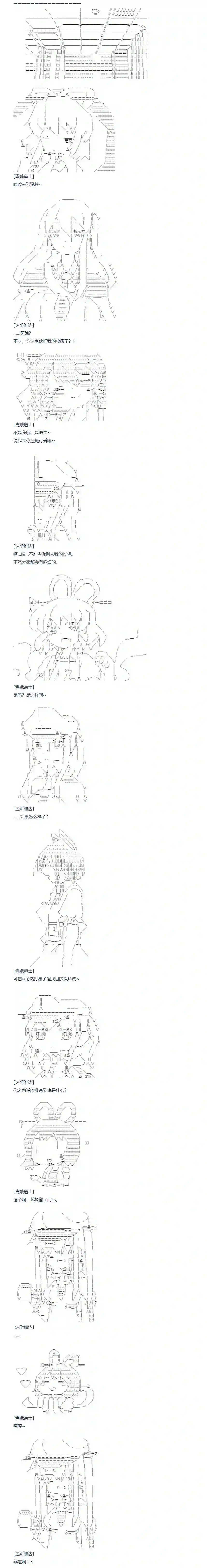 达斯·维达好像在霍格沃兹武术学校教魔法的样子第121话 秋假 秋游篇 完