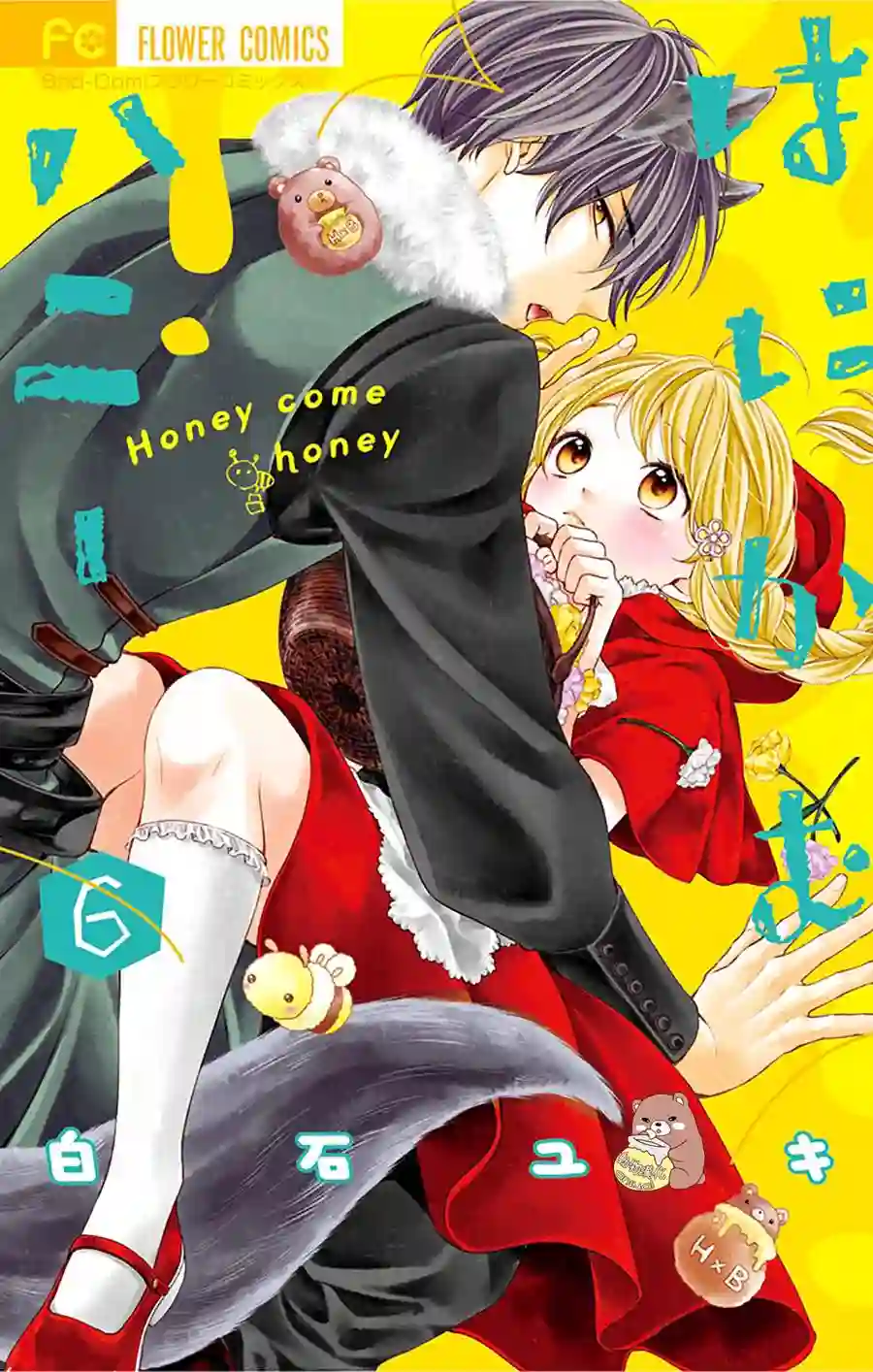 Honey come honey第31话