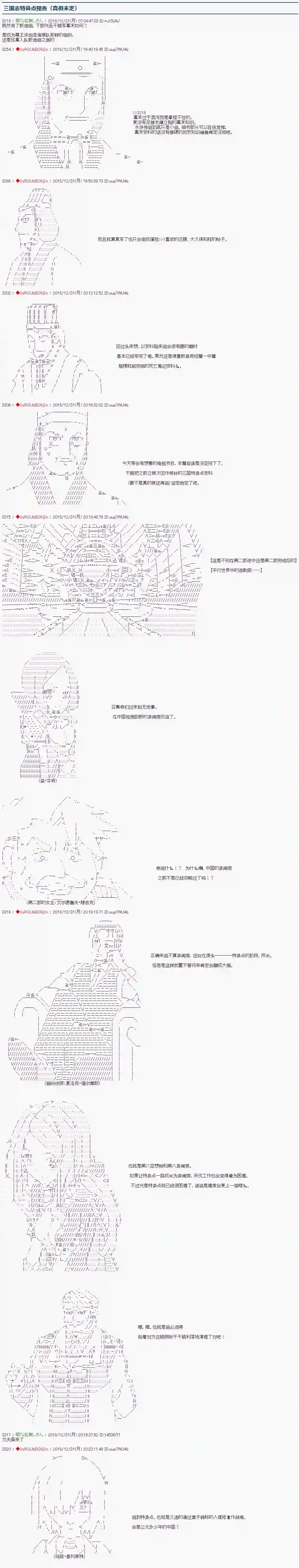 庸俗的弗利萨大人成为了宋江的样子第124.6话